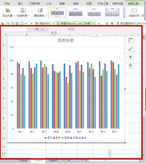 excel表中如何插入圖表