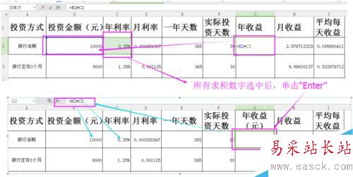 Excel中多個(gè)數(shù)求和、差、積、商怎么計(jì)算