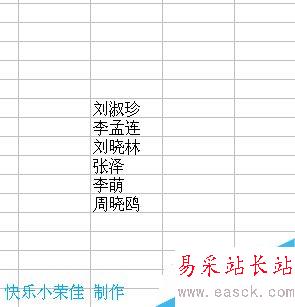 excel如何把姓名分散對齊？