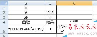 EXCEL統計函數匯總2