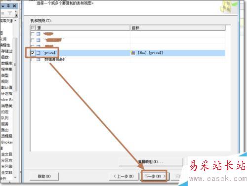 怎樣將EXCEL數據表導入到SQL中?