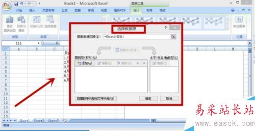 怎樣在excel中添加折線圖
