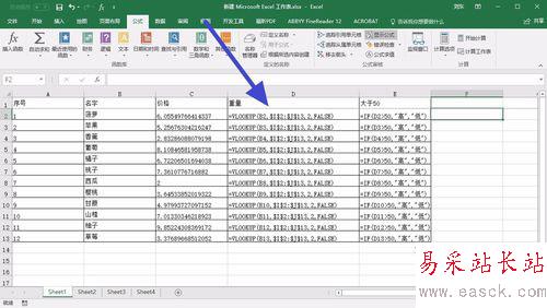 excel2016顯示單元格里公式的設置方法