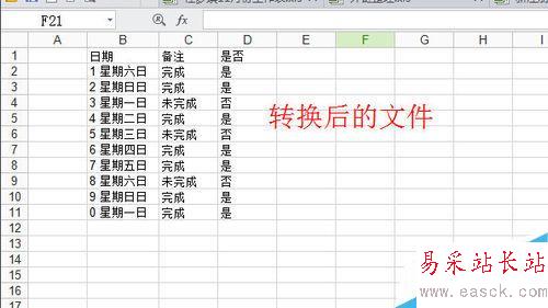 怎樣把PDF格式轉換成EXCEL格式