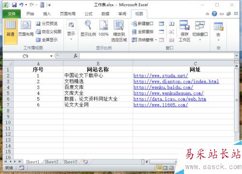 Excel2010中怎樣打印大型工作表