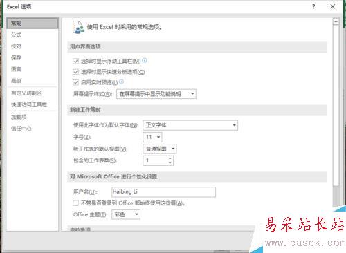 Excel2016如何恢復默認設置？Excel2016快速訪問工具欄到默認狀態