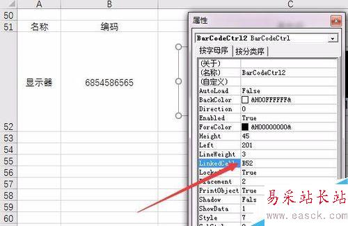Excel2016怎么制作條形碼？Excel2016制作條形碼圖文教程