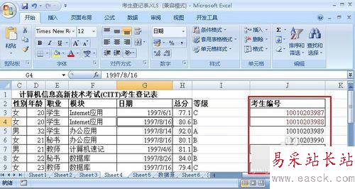 excel重復(fù)數(shù)據(jù)高亮顯示的設(shè)置方法