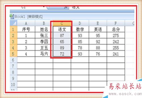 分?jǐn)?shù)從高到低怎么排