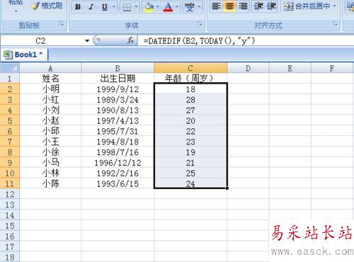 excel中利用函數根據人員出生日期計算人物年齡教程
