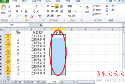 2010Excel技巧大全:Excel多個工作表匯總