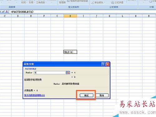 如何在EXCEL表格中使用FACTDOUBLE函數(shù)