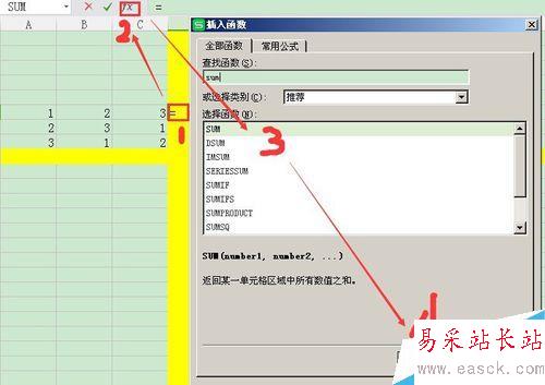 教你Excel求和的多種方法