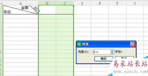 如何在excel表格中制作雙斜線復合表頭