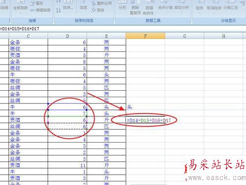 十天學會EXCEL高速統計：[2]【提速基礎2/2】