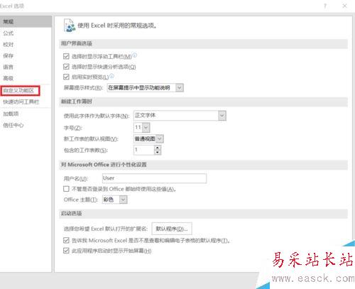 Excel2016怎么添加開發(fā)工具？Excel2016添加開發(fā)工具選項(xiàng)教程
