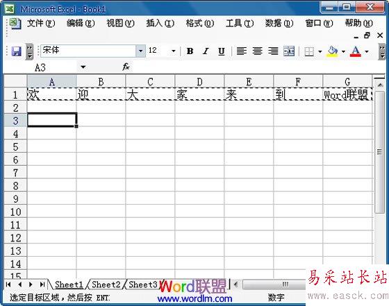 選中開始單元格