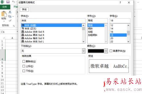 excel2013怎么標注上下標