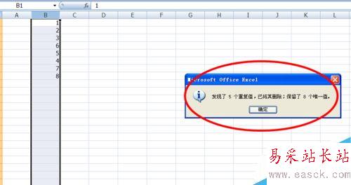 excel怎么刪除重復值