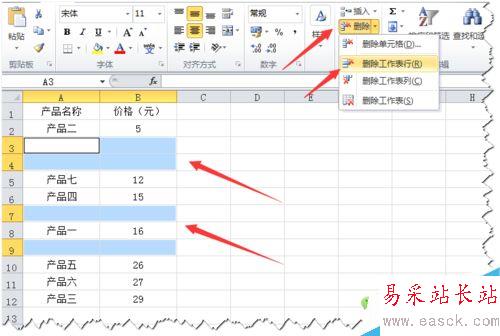[推薦]Excel如何快速刪除所有空行