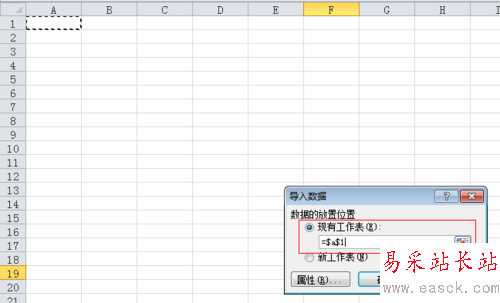 如何將txt文件轉換成Excel文件
