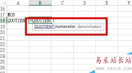 Excel中如何計算商的整數部分或余數？