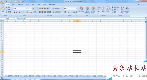 EXCEL2007如何在任務欄中顯示所有窗口