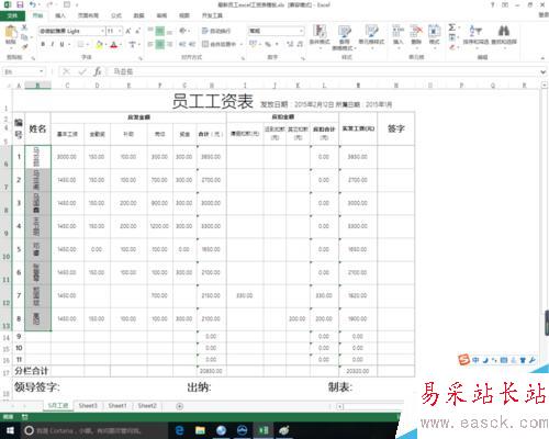 使用excel將文字順序首尾互換