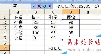 excel中match函數(shù)如何使用