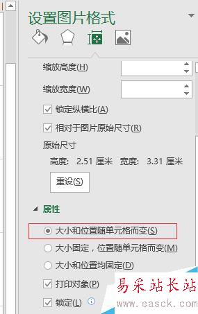 excel2016怎么固定和對齊圖片？excel2016批量固定對齊圖片教程