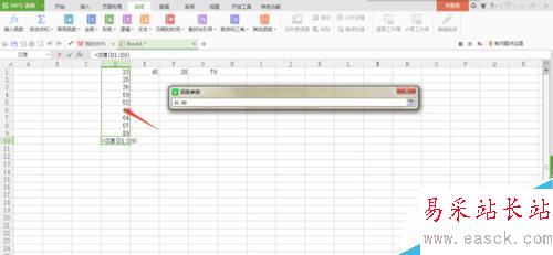 Excel表格怎么應用函數