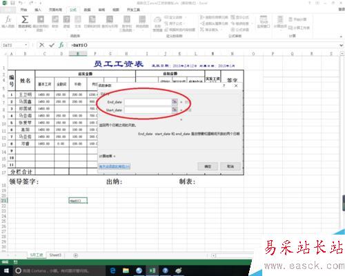 excel中days函數的作用