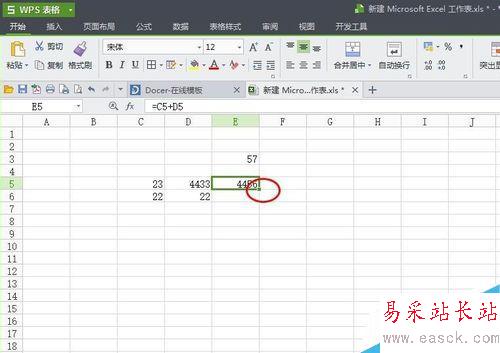如何運用excel里面的簡單公式,應用公式