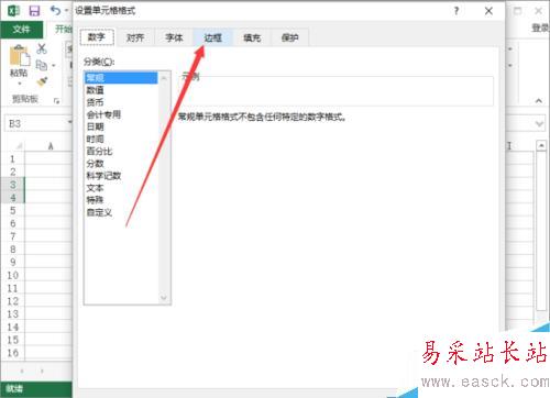 在Excel2013中做出兩個數據的上下標效果