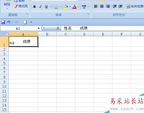 EXCEL中如何為表格制作斜線表頭
