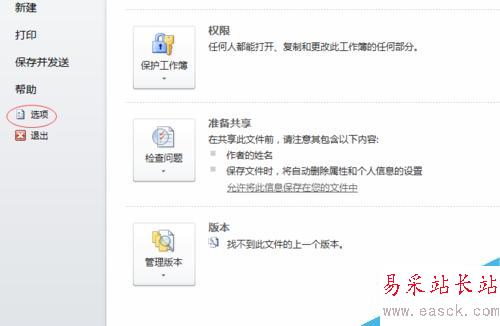 excel2010如何錄制宏？
