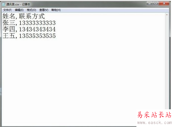 excel怎么導入手機聯系人?excel導入手機聯系人教程