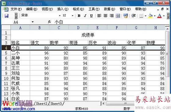 選中需要固定的行