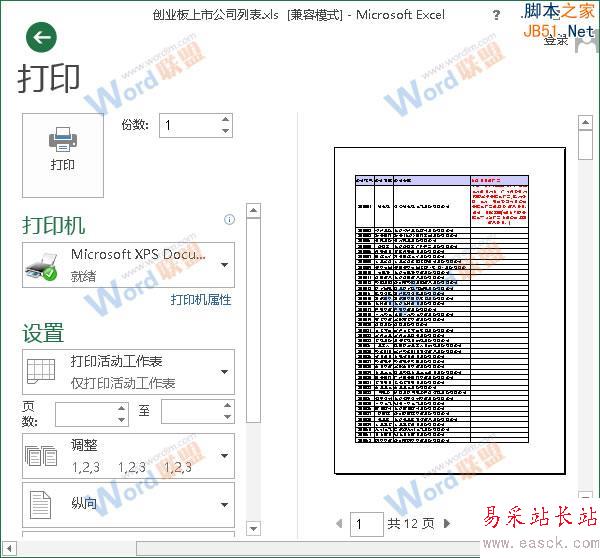 首頁打印預覽