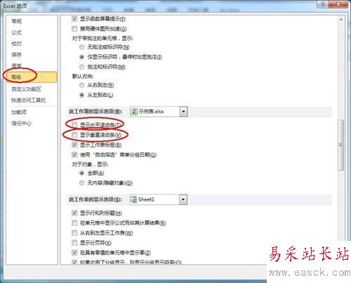 Excel滾動條不見了怎么辦?Excel滾動條不見了的解決方法