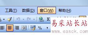 怎樣固定excel的表頭？