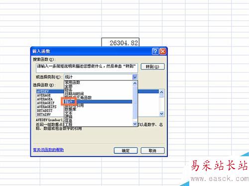 如何在EXCEL表格中使用AVEDEV函數