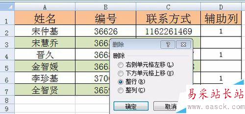 Excel 定位條件/篩選解決隔行刪除問題操作詳解