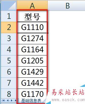 Excel跨表數據有效性如何設置和引用？
