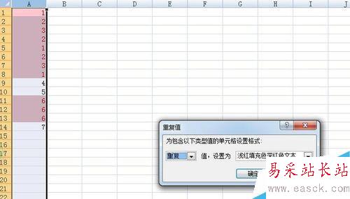 如何使用excel去除重復項