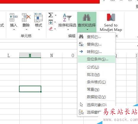 Excel中如何根據(jù)定位條件選擇單元格？