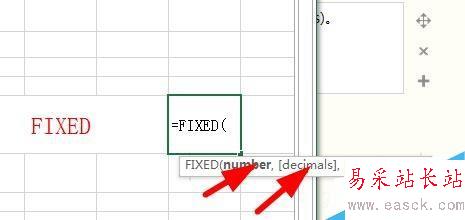Excel中FIXED函數該如何使用？