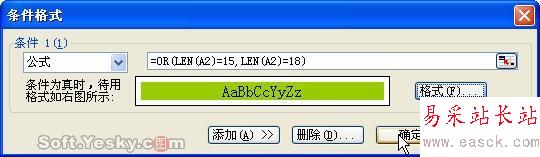 Excel條件格式公式應用四例(多圖)
