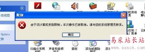 Excel提示由于本機(jī)的限制該操作已被取消怎么辦？