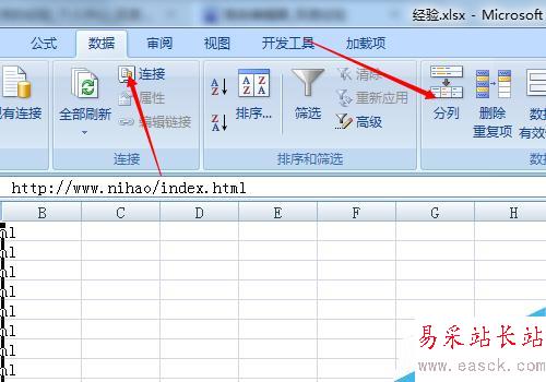 excel如何取消自動分列